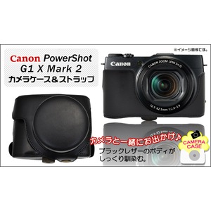 【カメラケース】Canon パワーショット G1X Mark 2　専用バッグ　ストラップつきレザーブラック