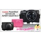 【カメラケース】Canon PowerShot（キヤノン　パワーショット）SX700 HS対応 レザーピンク - 縮小画像1