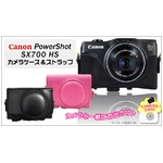 【カメラケース】Canon PowerShot（キャノン　パワーショット）SX700 HS対応 レザーピンク