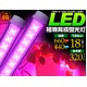 【4本セット】LED植物育成蛍光灯 120cm