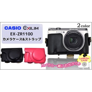 【カメラケース】CASIO　EXILIM　EX-ZR1100ネックストラップ付　レザーブラック - 拡大画像