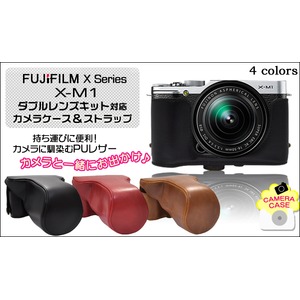 【カメラケース】富士フィルム　 X-M1ダブルレンズキット対応ネックストラップつき　　レザーブラウン - 拡大画像