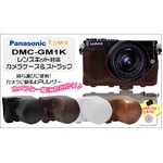 【カメラケース】Panasonic(パナソニック) ルミックス DMC-GM1K レンズキット対応　レザーキャメル