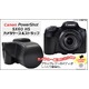 【カメラバッグ】Canon　PowerShotSX60 HS対応カメラケース&ネックストラップ　レザーブラック - 縮小画像1