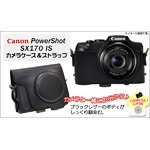 【カメラバッグ】CanonPowerShotSX170 IS対応カメラケース&ネックストラップ　レザーブラック