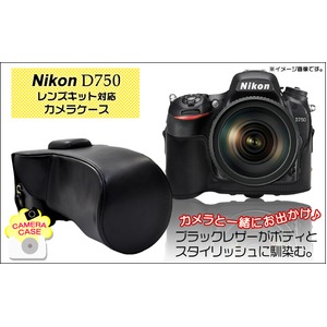 【カメラバッグ】Nikon　D750レンズキット対応カメラケース　レザーブラック - 拡大画像