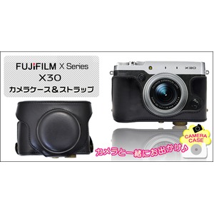 【カメラバッグ】FUJIFILM　X30　カメラケース＆ストラップセット　レザーブラック - 拡大画像