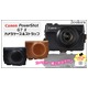 【カメラバッグ】Canon PowerShot G7 Xケース＆ストラップセット　レザーブラック - 縮小画像1