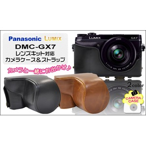 【カメラバッグ】パナソニック LUMIX DMC-GX7ケース＆ネックストラップセット　レザーブラック - 拡大画像