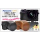 【カメラバッグ】パナソニック LUMIX DMC-GX7ケース＆ネックストラップセット　レザーブラック - 縮小画像1