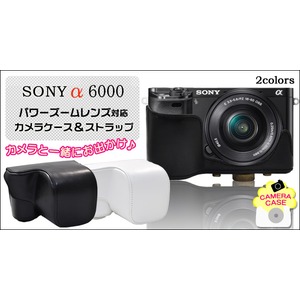 【カメラバッグ】SONY(ソニー) α6000　パワーズームレンズ対応ケース＆ネックストラップセット　レザーブラック - 拡大画像