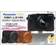【カメラバッグ】パナソニック Lumix DMC-LX100対応ケース＆ネックストラップセット　レザーブラック - 縮小画像1