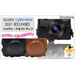 【カメラバッグ】SONY（ソニー）　Cyber-shot DSC-RX100M3対応ケース＆ネックストラップセット　レザーブラウン