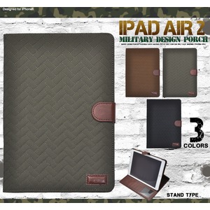 iPad Air 2用ミリタリーデザインスタンドケースポーチ　02カーキ - 拡大画像