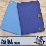 iPad Air 2用デニムデザインスタンドケースポーチ　B：ブルー
