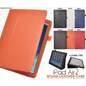 iPad Air 2用 カラーレザーデザインケース　ブラウン - 拡大画像