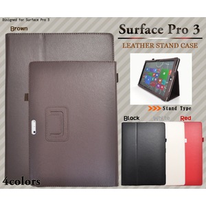 【液晶保護シート付】Surface Pro3用スタンド機能つき手帳型ケースレザー　 ブラウン - 拡大画像