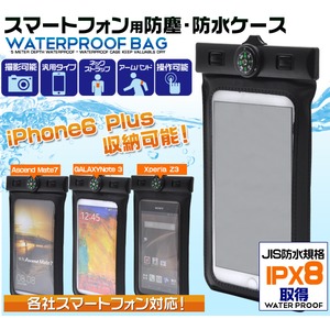 【2個セット】大型スマートフォン用防水ケース (Xperia Z Ultra用)ブラック - 拡大画像