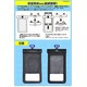 【2個セット】大型スマートフォン用防水ケース (Xperia Z Ultra用)ブラック - 縮小画像5