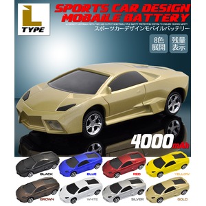 スポーツカーデザイン　ミニカーモバイルバッテリーL型　ブラック 商品画像