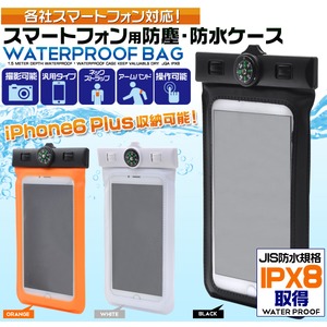【3個セット】IPX8取得 スマートフォン用防塵・防水ケース オレンジ - 拡大画像
