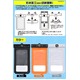 【3個セット】IPX8取得 スマートフォン用防塵・防水ケース オレンジ - 縮小画像5