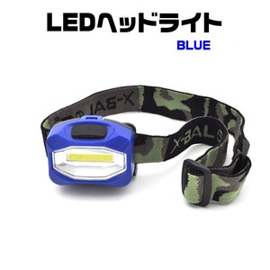 レジャーや防災用に LEDヘッドライト（ブルー） 【5個セット】