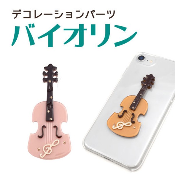 (3個セット)デコパーツ バイオリン（ピンク） b04