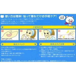 快傑シロくまくん 口元用  1セット（2枚） × 【12個】（計24枚）の写真を見る。