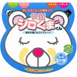 快傑シロくまくん 口元用  1セット（2枚） × 【30個】（計60枚）