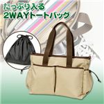���äפ�����2WAY�ȡ��ȥХå�