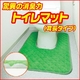 驚異の消臭力 トイレマット(耳長タイプ)