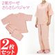 2重ガーゼさらさらパジャマ 2枚組 ピンク Lサイズ