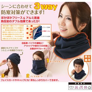 アルミでぽかぽか３ＷＡＹウォーマー