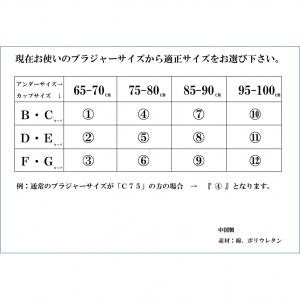 ノンストレスブラプラス　ブラック　3