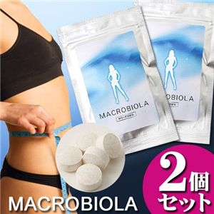 マクロビオラ【2個セット】 - 拡大画像