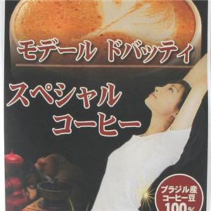 モデールドバッティスペシャルコーヒー