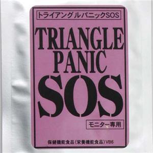 トライアングルパニックSOS3 【3個セット】