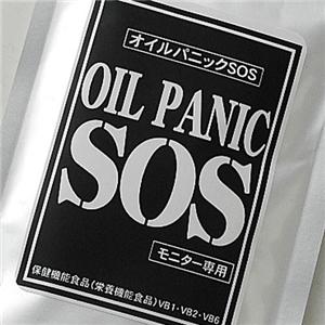 オイルパニックSOS　【3個セット】