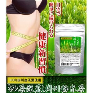 100%掛川産茶葉使用 ミル茶深蒸し掛川粉末茶 80g 【2個セット】