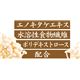 栄養補助食品 えのき氷粉末 120g×2袋 - 縮小画像3