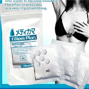 アムラ果実エキス含有食品 メディカマ1Week Plan 42粒 - 拡大画像