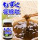 もずく凝縮粒 90粒【栄養機能食品（V.B6）】 