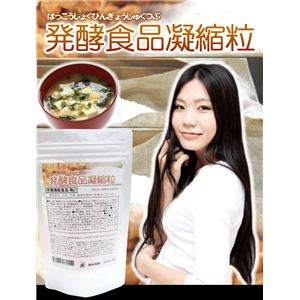 発酵食品凝縮粒 180粒【2個セット】