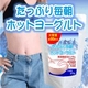 たっぷり毎朝ホットヨーグルト - 縮小画像1