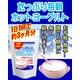 たっぷり毎朝ホットヨーグルト - 縮小画像2
