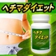 ヘチマダイエット 90粒【2個セット】 - 縮小画像1