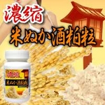 濃縮米ぬか酒粕粒 【3個セット】