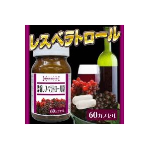 濃縮レスベラトロール粒 - 拡大画像