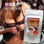 B2UP バルーンカップコーヒー
